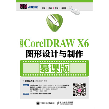 ���İ�CorelDRAW X6�D���O(sh��)Ӌ�c������Ľ�n�棩