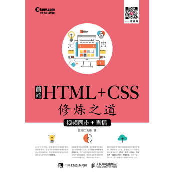 ǰ��HTML+CSS�ޟ�֮����ҕ�lͬ��+ֱ����