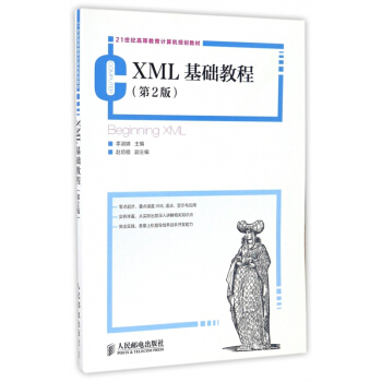 XML���A(ch��)�̳̣���2�棩
