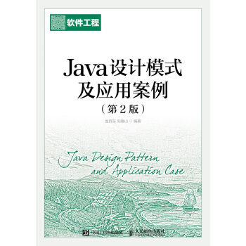 Java�O(sh��)Ӌ(j��)ģʽ����(y��ng)�ð���(��2��)