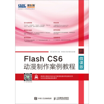Flash CS6�������������̳̣�΢�n�棩