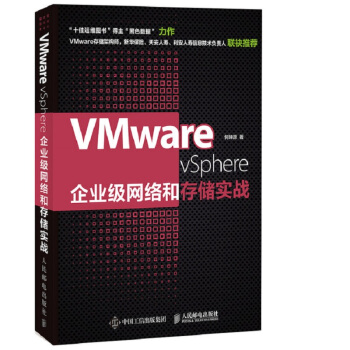 VMware vSphere��I(y��)���W(w��ng)�j�ʹ惦����(zh��n)