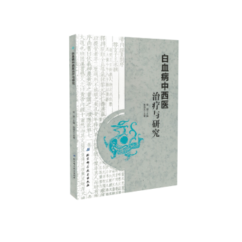 ��Ѫ�������t(y��)�ί��c�о�