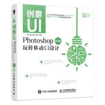 ��(chu��ng)��UI Photoshop���D(zhu��n)�Ƅ�UI�O(sh��)Ӌ ��2��