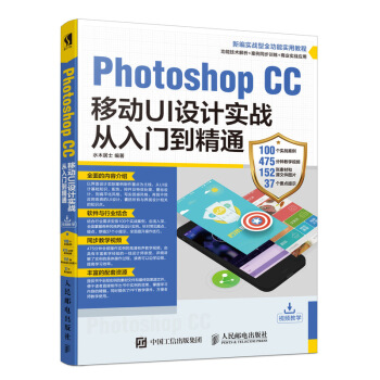 Photoshop CC�Ƅ�UI�O(sh��)Ӌ����(zh��n)�����T����ͨ