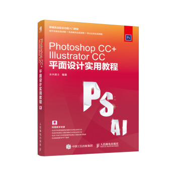 Photoshop CC+Illustrator CCƽ���O(sh��)Ӌ(j��)��(sh��)�ý̳�