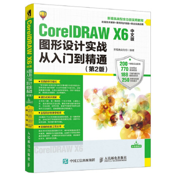 CorelDRAW X6���İ�D���O(sh��)Ӌ(j��)��(sh��)��(zh��n)�����T(m��n)����ͨ ��2��