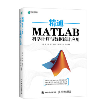 ��ͨMATLAB�ƌWӋ���c�����y(t��ng)Ӌ����