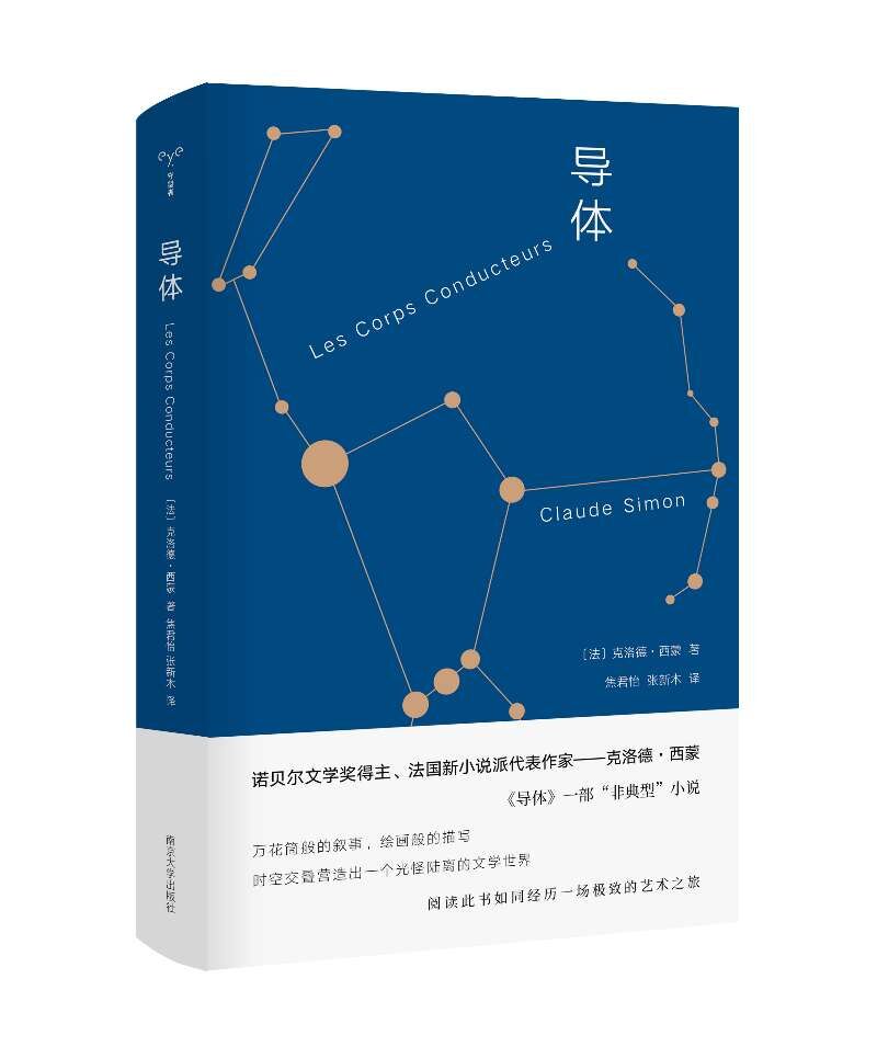 ��(d��o)�w Les Corps Conducteurs