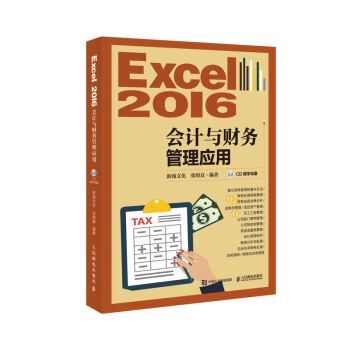 Excel 2016��(hu��)Ӌ(j��)�cؔ(c��i)��(w��)���푪(y��ng)�� ����P