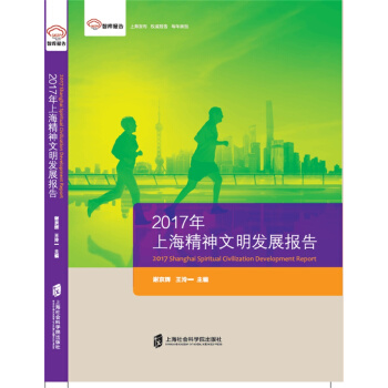 2017���Ϻ����������l(f��)չ��(b��o)��