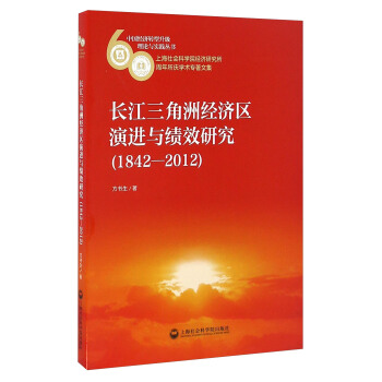 �L�������޽�(j��ng)���^(q��)���M�c��Ч�о���1842-2012��