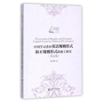 �Ї��W(xu��)��(x��)�ߌ�Ӣ�ZҎ(gu��)�t��ʽ�Ͳ�Ҏ(gu��)�t��ʽ�ļӹ��о���Ӣ�İ棩