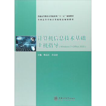 Ӌ��C��Ϣ���g���A�ϙCָ����Windows 7+Office 2010��/�l(f��)��S