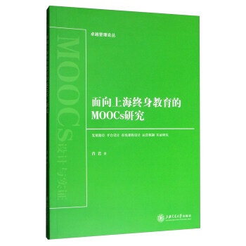 �����Ϻ��K��������MOOCs�о�