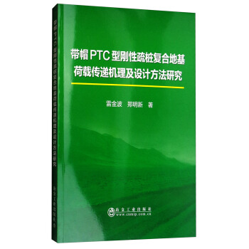 ��ñPTC�̈́����蘶�ͺϵػ����d���f�C�����OӋ�����о�