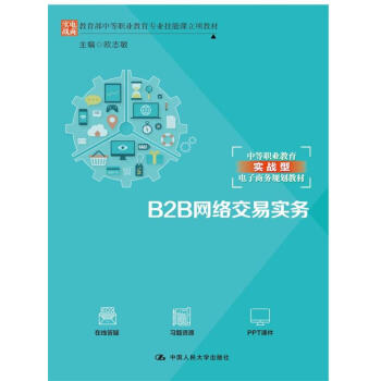 B2B�W(w��ng)�j(lu��)���׌�(sh��)��(w��)