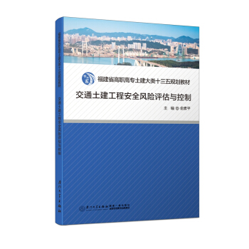 ��ͨ�������̰�ȫ�L(f��ng)�U(xi��n)�u(p��ng)���c����