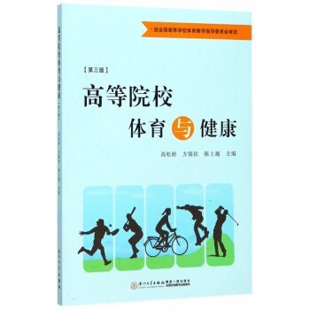 �ߵ�ԺУ�w���c����(�����棩