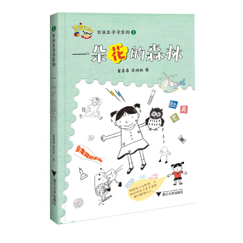 ��׃������ϵ�У�һ�仨��ɭ��