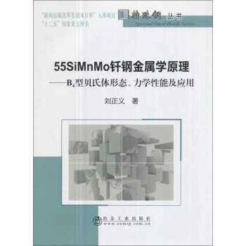 55SiMnMo�F䓽��ٌW(xu��)ԭ��