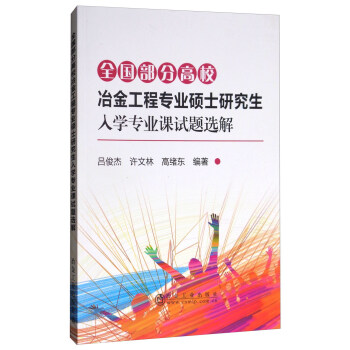 ȫ��(gu��)���ָ�Уұ�𹤳̌�(zhu��n)�I(y��)�Tʿ�о�����W(xu��)��(zhu��n)�I(y��)�nԇ�}�x��