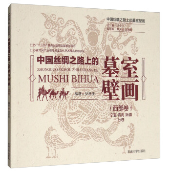 �Ї��z�I֮·�ϵ�Ĺ�ұڮ���������.����.�ຣ.�½��־�