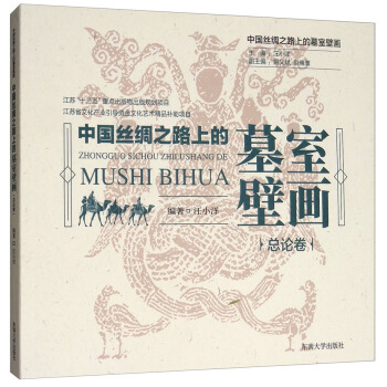 �Ї��z�I֮·�ϵ�Ĺ�ұڮ�����Փ��