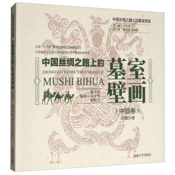 �Ї��z�I֮·�ϵ�Ĺ�ұڮ����в���.���Ϸ־�