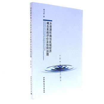 ˮ�YԴ�h(hu��n)���c�^(q��)��(j��ng)��(j��)���ϵ�y(t��ng)�u�r���f(xi��)ͬ����