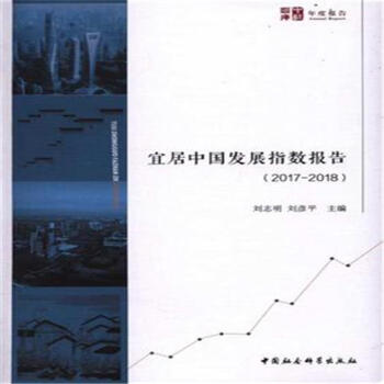 �˾��Ї�ָ��(sh��)��棨2017-2018��