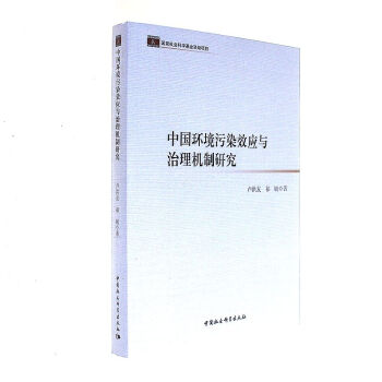 �Ї�(gu��)�h(hu��n)����ȾЧ��(y��ng)�c����C(j��)���о�