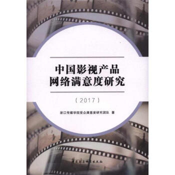 �Ї�Ӱҕ�aƷ�W�j�M����о���2017��