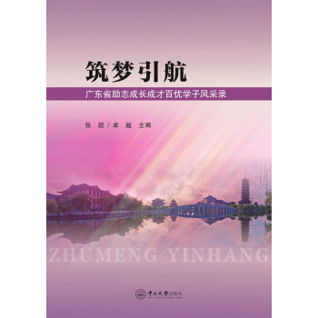 ����(m��ng)�������V�|ʡ��(l��)־���L(zh��ng)�ɲŰك�(y��u)�W(xu��)���L(f��ng)���