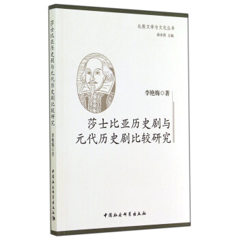 ɯʿ�ȁ��vʷ���cԪ���vʷ�����^�о�