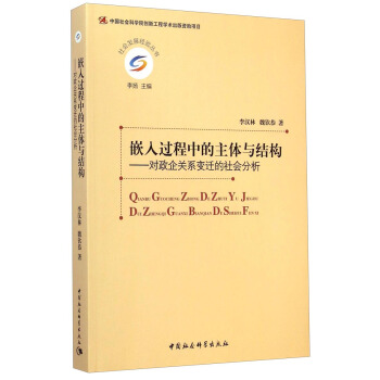 Ƕ���^(gu��)���е����w�c�Y(ji��)��(g��u)����(chu��ng)�¹��̣�