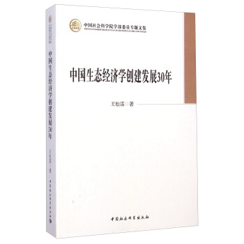 �Ї����B(t��i)��(j��ng)��(j��)�W(xu��)��(chu��ng)���l(f��)չ30�꣨�W(xu��)��ί�T���}�ļ���