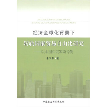 ��(j��ng)��(j��)ȫ�򻯱������D(zhu��n)܉�����Q(m��o)�����ɻ��о�