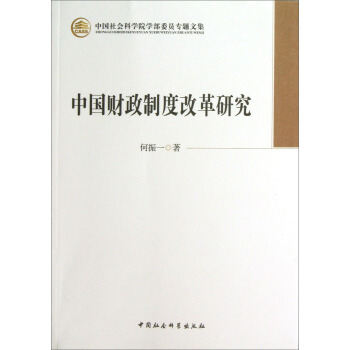 �Ї�ؔ(c��i)���ƶȸĸ��о����W(xu��)��ί�T���}�ļ���