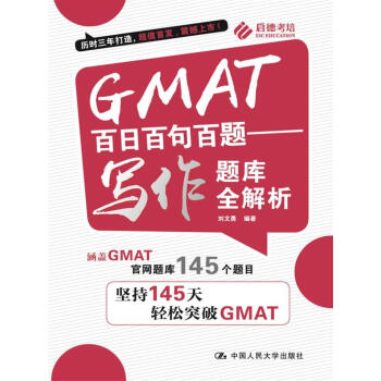 GMAT���հپ���}���������}��ȫ����