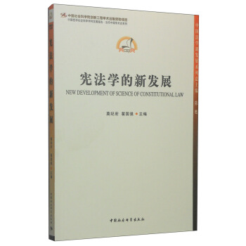 �����W(xu��)���°l(f��)չ���ƌW(xu��)�l(f��)չ��(b��o)�桤��(d��ng)���Ї��W(xu��)�g(sh��)ʷϵ�У���(chu��ng)�¹���