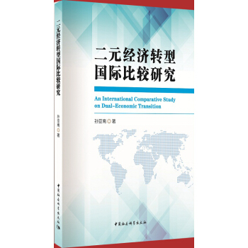 ��Ԫ��(j��ng)���D(zhu��n)�͇��H���^�о�