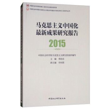 �R��˼���x�Ї������³ɹ��о����.2015