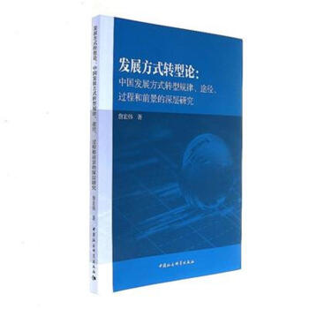 �l(f��)չ��ʽ�D(zhu��n)��Փ-���Ї��l(f��)չ��ʽ�D(zhu��n)��Ҏ(gu��)�ɡ�;�����^�̺�ǰ��������о���