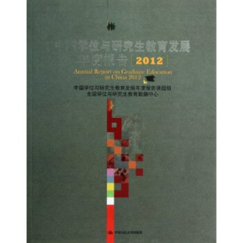 �Ї��Wλ�c�о��������l(f��)չ��Ȉ�棨2012��