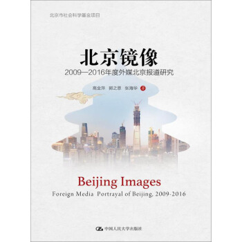 �����R��2009��2016�����ý������(b��o)���о������������(hu��)�ƌW(xu��)�����(xi��ng)Ŀ��