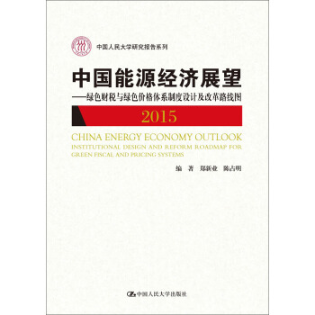 �Ї���Դ��(j��ng)��(j��)չ�� 2015�����Gɫؔ(c��i)���c�Gɫ�w���wϵ�ƶ��O(sh��)Ӌ(j��)���ĸ�·���D