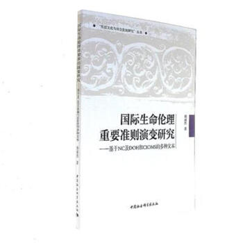 ���H����������Ҫ�ʄt��׃�о�-������NC��DOH��CIOMS�Ķ�N�ı���