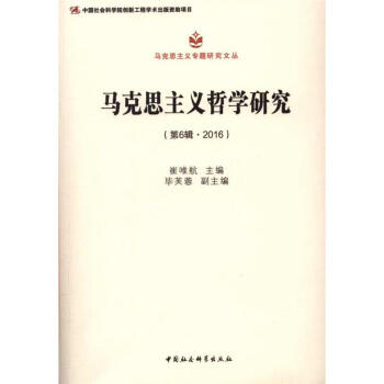 �R��˼���x�܌W(xu��)�о�2016���6݋