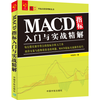 MACDָ��(bi��o)���T�c��(sh��)��(zh��n)����